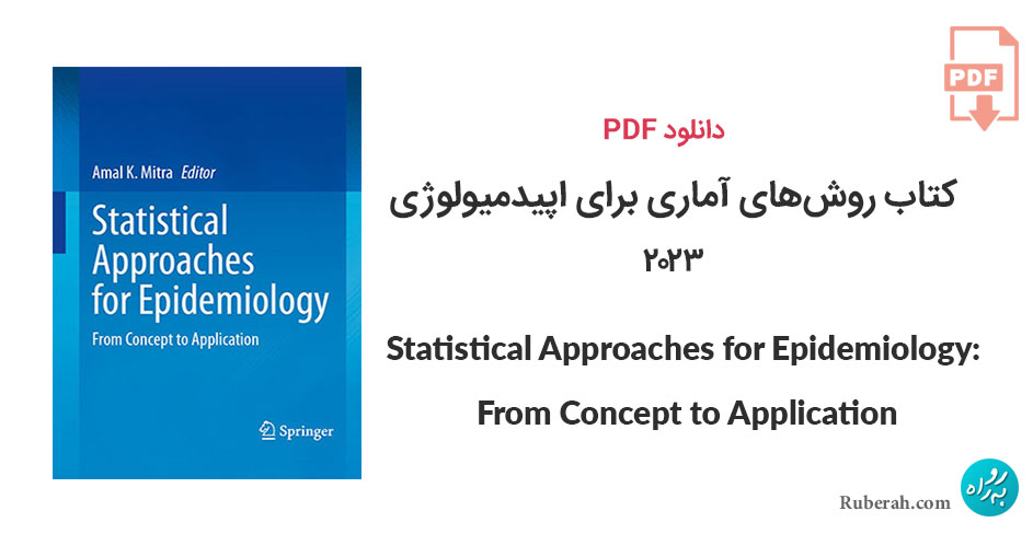 دانلود کتاب روشهای آماری برای اپیدمیولوژی Statistical Approaches for Epidemiology: From Concept to Application
