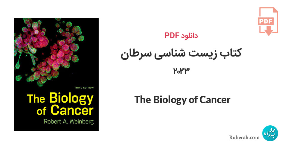 دانلود کتاب زیست شناسی سرطان The Biology of Cancer