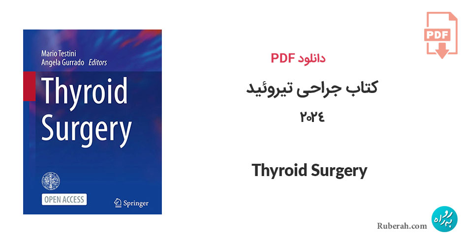 دانلود کتاب جراحی تیروئید 2024 Thyroid Surgery