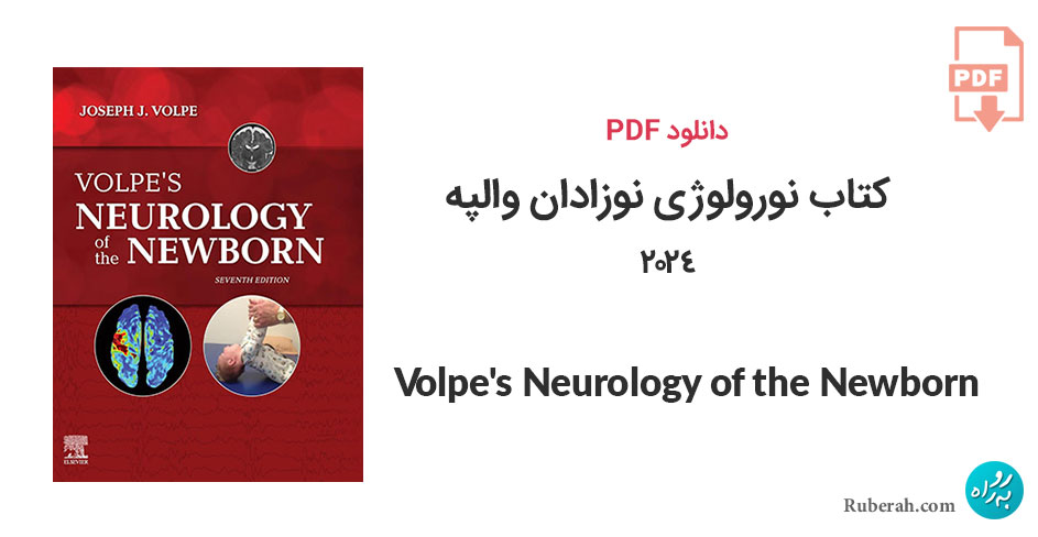 دانلود کتاب نورولوژی نوزادان والپه 2024 Volpe's Neurology of the Newborn