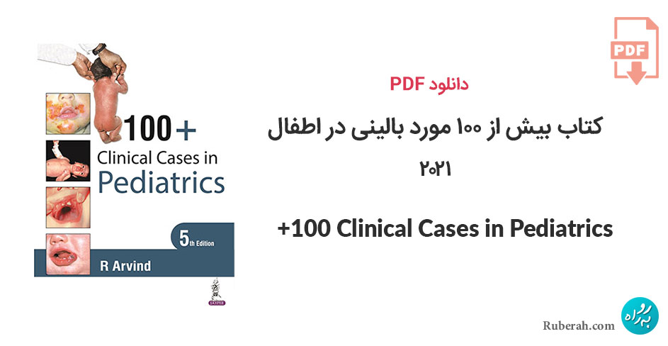 دانلود کتاب بیش از 100 مورد بالینی در اطفال 100Clinical Cases in Pediatrics+