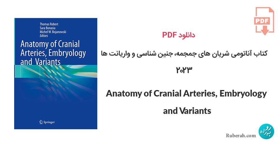 دانلود کتاب آناتومی شریان های جمجمه، جنین شناسی و واریانت ها Anatomy of Cranial Arteries, Embryology and Variants