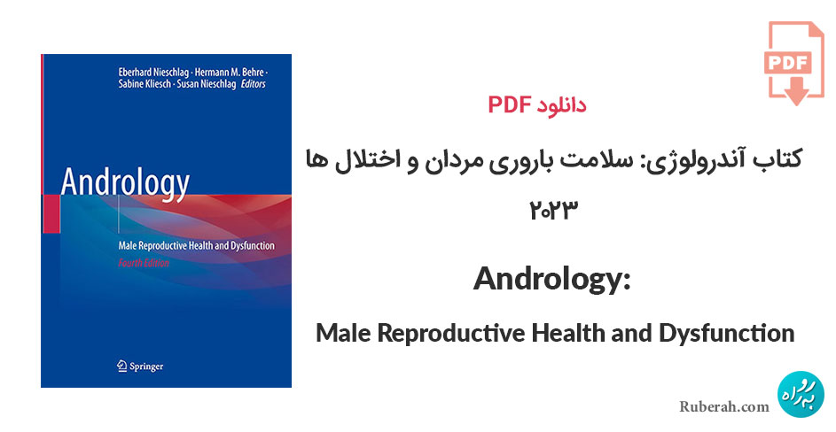 دانلود کتاب آندرولوژی: سلامت باروری مردان و اختلال ها Andrology: Male Reproductive Health and Dysfunction