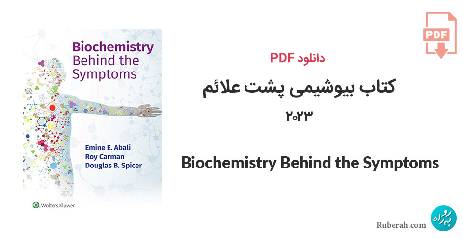 دانلود کتاب بیوشیمی پشت علائم Biochemistry Behind the Symptoms