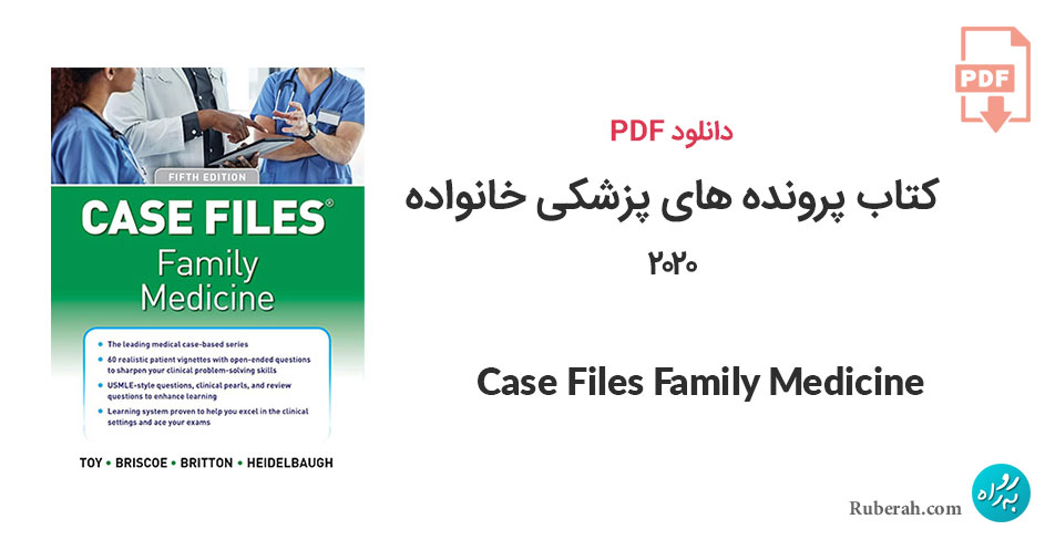 دانلود کتاب پرونده های پزشکی خانواده Case Files Family Medicine