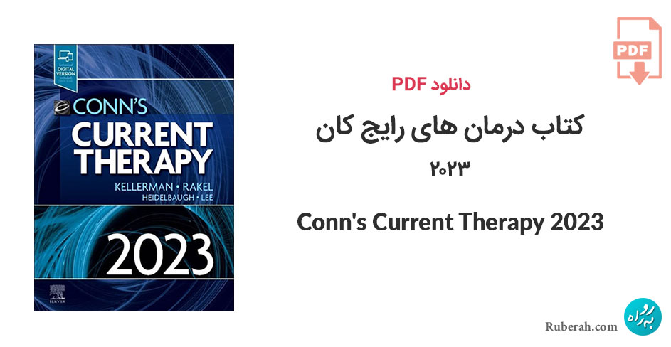دانلود کتاب درمان های رایج کان Conn's Current Therapy 2023