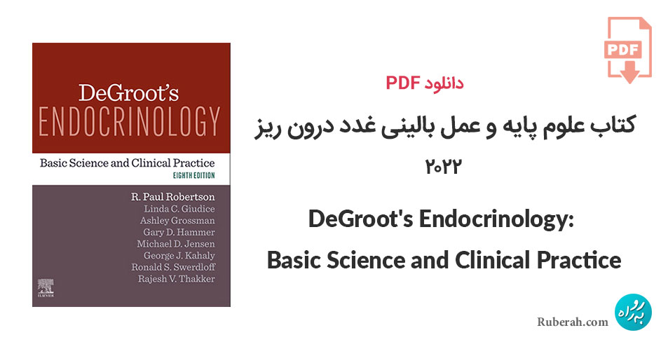 دانلود کتاب علوم پایه و عمل بالینی غدد درون ریز DeGroot's Endocrinology: Basic Science and Clinical Practice