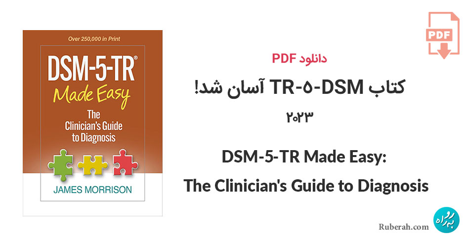 دانلود کتاب DSM-5-TR آسان شد: راهنمای بالینی تشخیص DSM-5-TR Made Easy: The Clinician's Guide to Diagnosis