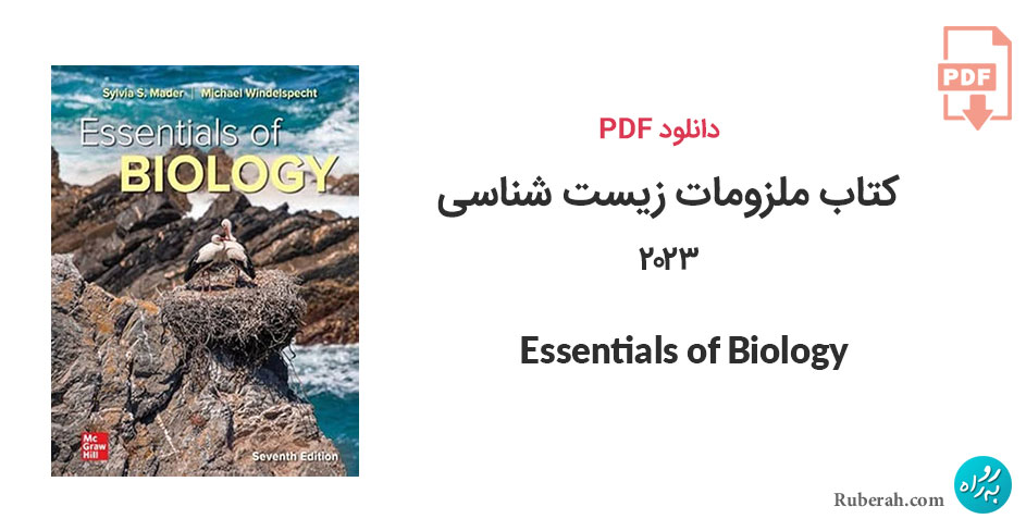 دانلود کتاب ملزومات زیست شناسی Essentials of Biology