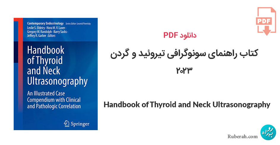 دانلود کتاب راهنمای سونوگرافی تیروئید و گردن Handbook of Thyroid and Neck Ultrasonography: An Illustrated Case Compendium with Clinical and Pathologic Correlation