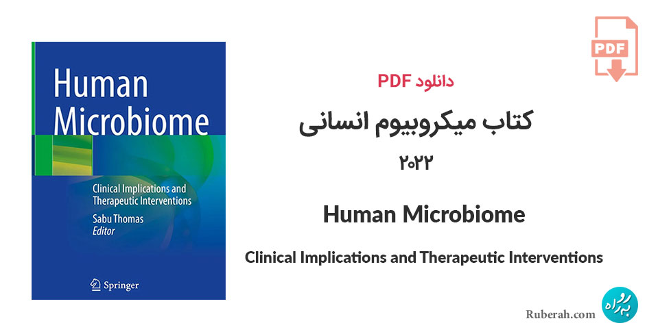 دانلود کتاب میکروبیوم انسانی Human Microbiome: Clinical Implications and Therapeutic Interventions