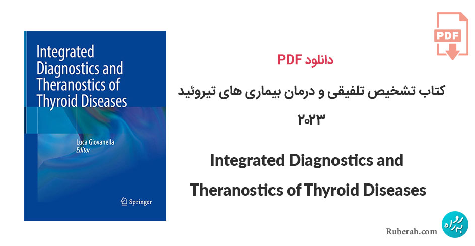 دانلود کتاب تشخیص تلفیقی و درمان بیماری های تیروئید Integrated Diagnostics and Theranostics of Thyroid Diseases