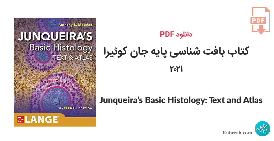 دانلود کتاب بافت شناسی پایه جان کوئیرا 2021 Junqueira’s Basic Histology: Text and Atlas