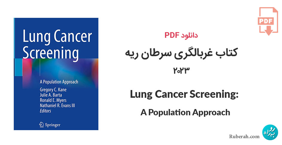 دانلود کتاب غربالگری سرطان ریه Lung Cancer Screening: A Population Approach