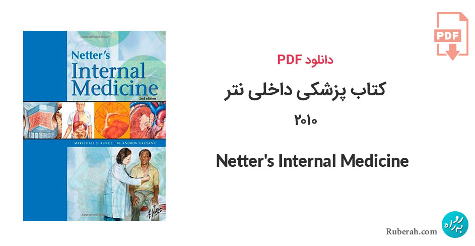 دانلود کتاب پزشکی داخلی نتر Netter's Internal Medicine