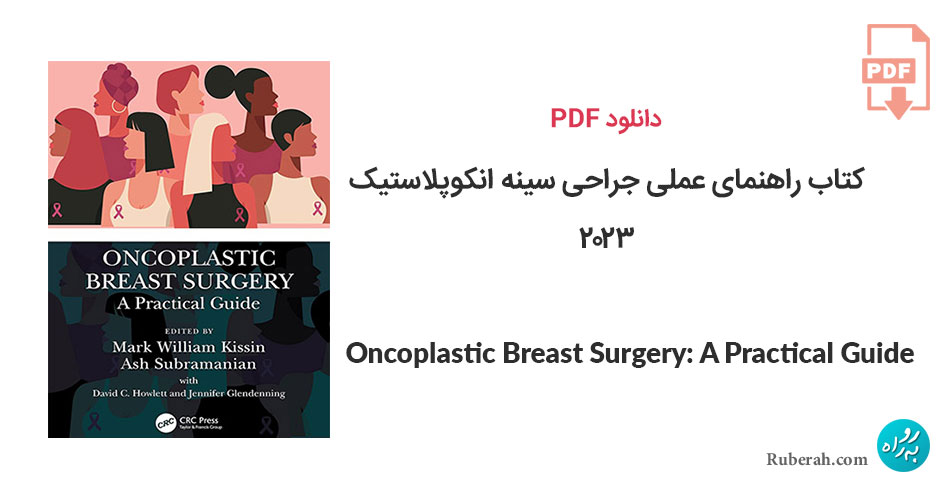 دانلود کتاب راهنمای عملی جراحی سینه انکوپلاستیک Oncoplastic Breast Surgery: A Practical Guide