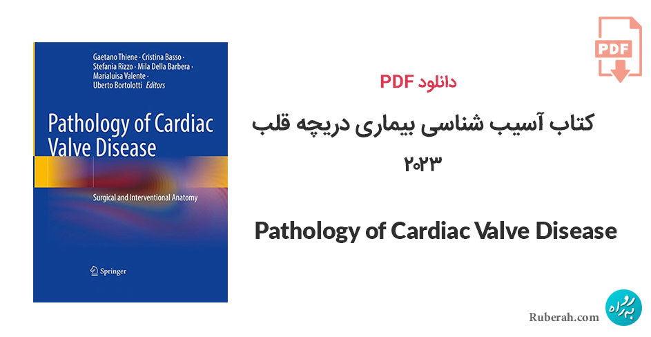 دانلود کتاب آسیب شناسی بیماری دریچه قلب Pathology of Cardiac Valve Disease