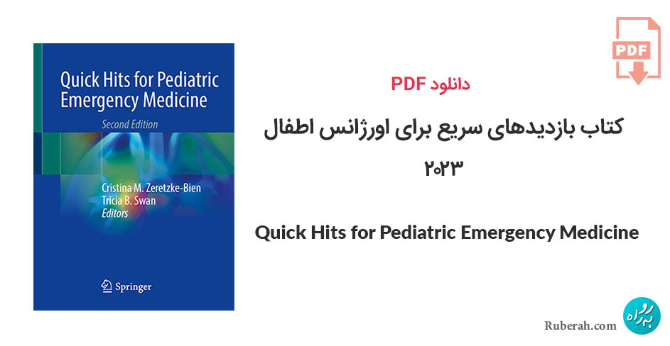 دانلود کتاب بازدیدهای سریع برای اورژانس اطفال Quick Hits for Pediatric Emergency Medicine