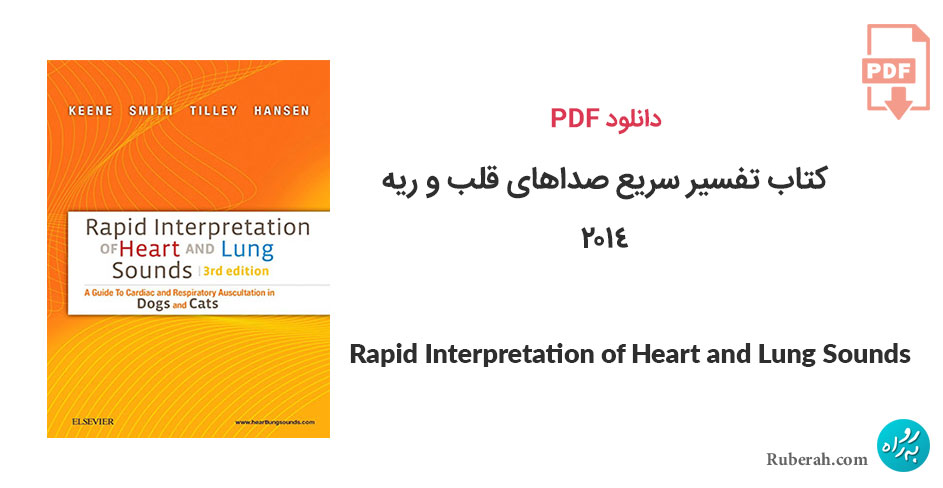 دانلود کتاب تفسیر سریع صداهای قلب و ریه Rapid Interpretation of Heart and Lung Sounds