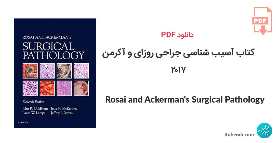 دانلود کتاب آسیب شناسی جراحی روزای و آکرمن Rosai and Ackerman's Surgical Pathology