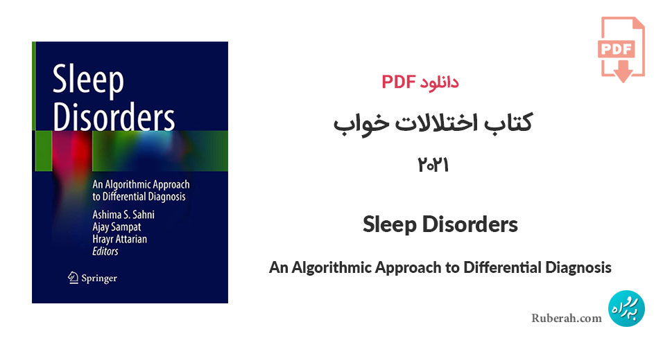 دانلود کتاب اختلالات خواب Sleep Disorders: An Algorithmic Approach to Differential Diagnosis