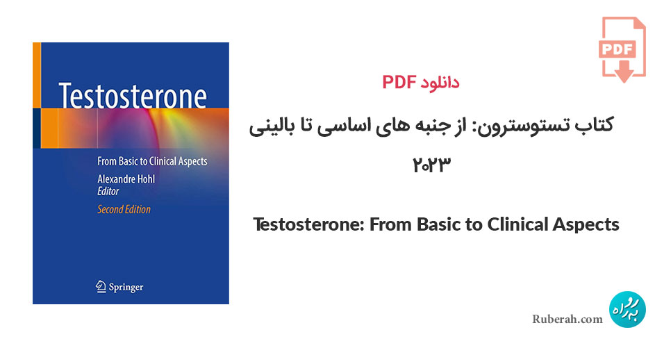 دانلود کتاب تستوسترون: از جنبه های اساسی تا بالینی Testosterone: From Basic to Clinical Aspects