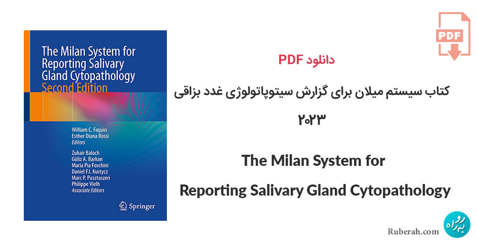 دانلود کتاب سیستم میلان برای گزارش سیتوپاتولوژی غدد بزاقی The Milan System for Reporting Salivary Gland Cytopathology