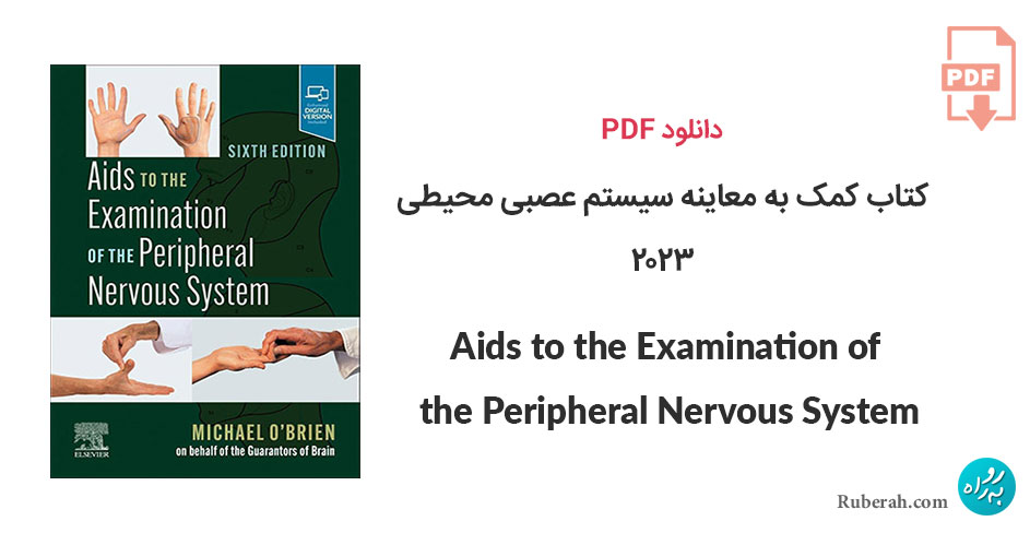 دانلود کتاب کمک به معاینه سیستم عصبی محیطی Aids to the Examination of the Peripheral Nervous System
