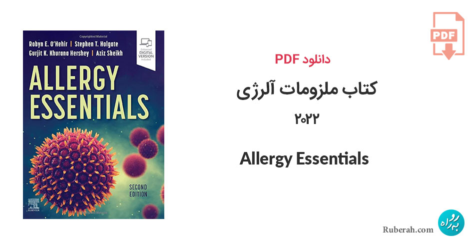 دانلود کتاب ملزومات آلرژی 2022 Allergy Essentials