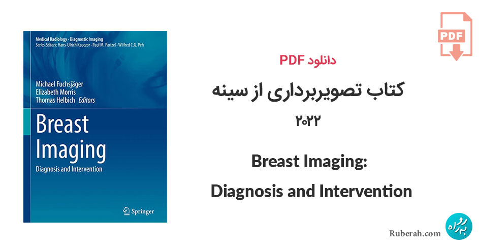 دانلود کتاب تصویربرداری از سینه Breast Imaging: Diagnosis and Intervention
