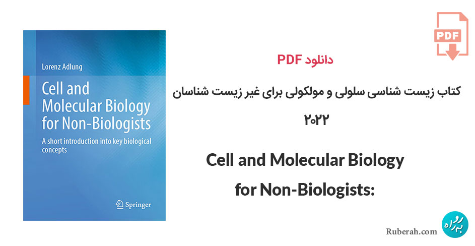 دانلود کتاب زیست شناسی سلولی و مولکولی برای غیر زیست شناسان Cell and Molecular Biology for Non-Biologists: A short introduction into key biological concepts