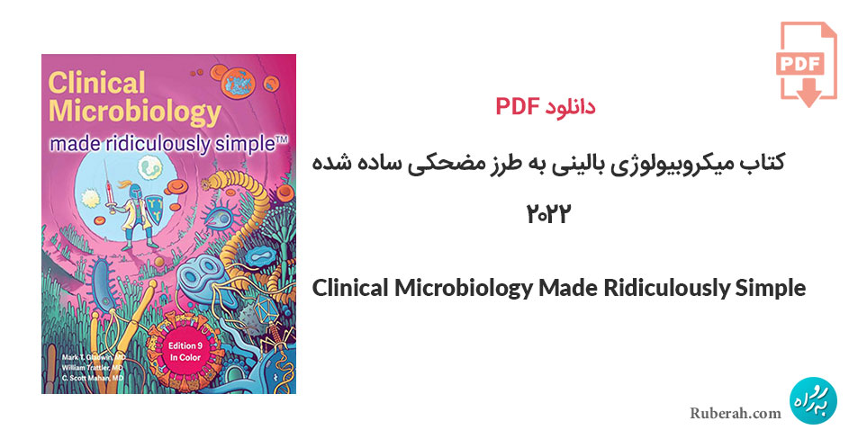 دانلود کتاب میکروبیولوژی بالینی به طرز مضحکی ساده شده 2022 Clinical Microbiology Made Ridiculously Simple