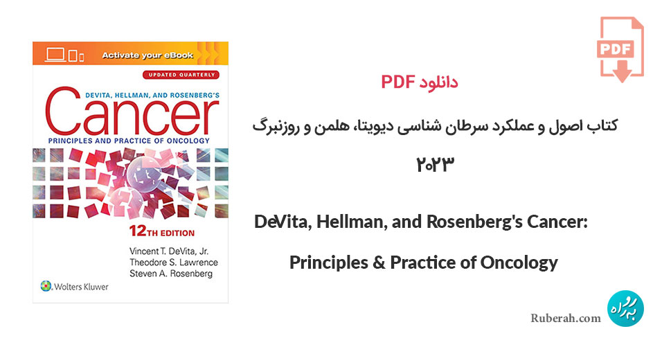 دانلود کتاب اصول و عملکرد سرطان شناسی دیویتا، هلمن و روزنبرگ DeVita, Hellman, and Rosenberg's Cancer: Principles & Practice of Oncology