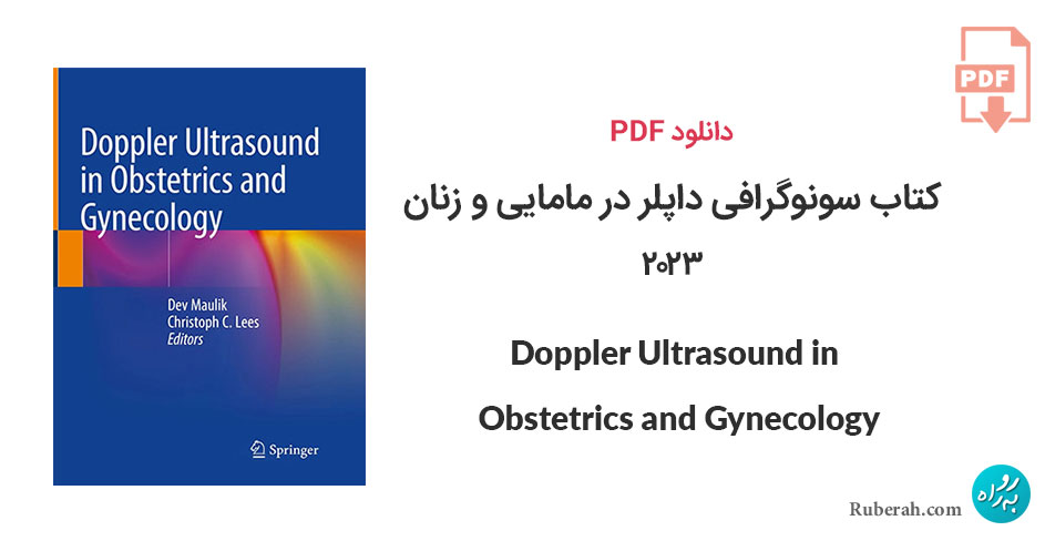 دانلود کتاب سونوگرافی داپلر در مامایی و زنان Doppler Ultrasound in Obstetrics and Gynecology