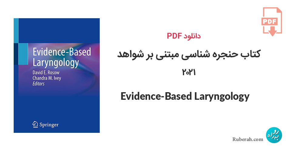 دانلود کتاب حنجره شناسی مبتنی بر شواهد Evidence-Based Laryngology