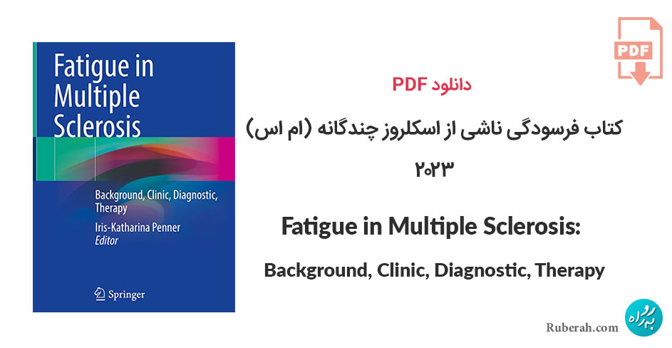 دانلود کتاب فرسودگی ناشی از اسکلروز چندگانه (ام اس) Fatigue in Multiple Sclerosis: Background, Clinic, Diagnostic, Therapy