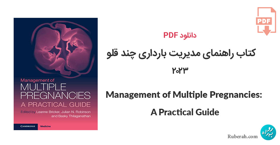 دانلود کتاب راهنمای مدیریت بارداری چند قلو Management of Multiple Pregnancies: A Practical Guide
