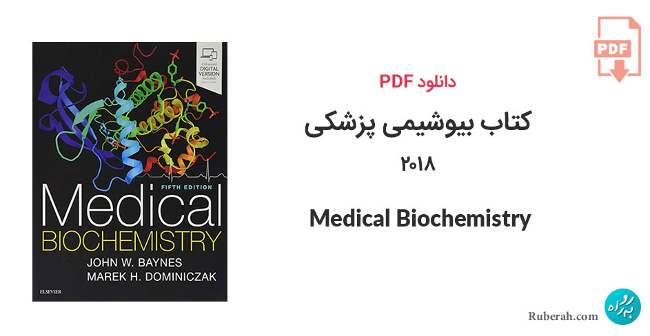 دانلود کتاب بیوشیمی پزشکی Medical Biochemistry