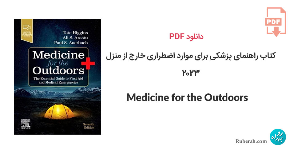 دانلود کتاب راهنمای پزشکی برای موارد اضطراری خارج از منزل Medicine for the Outdoors: The Essential Guide to First Aid and Medical Emergencies