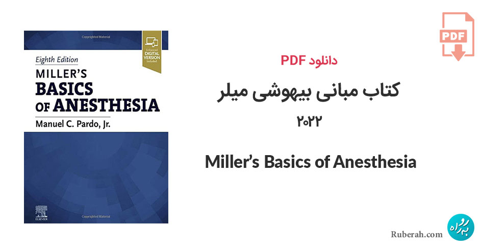 دانلود کتاب مبانی بیهوشی میلر Miller’s Basics of Anesthesia