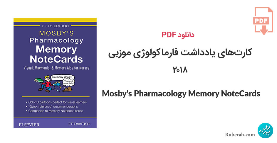 دانلود کتاب کارت های یادداشت فارماکولوژی موزبی Mosby's Pharmacology Memory NoteCards: Visual, Mnemonic, and Memory Aids for Nurses