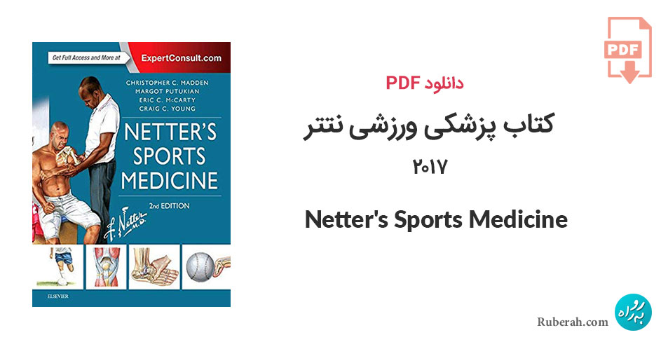 دانلود کتاب پزشکی ورزشی نتتر Netter's Sports Medicine