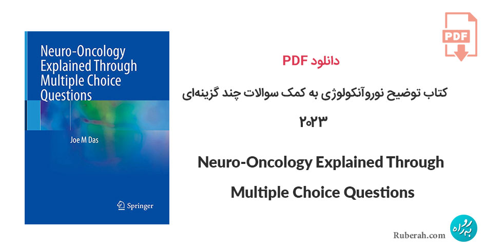 دانلود کتاب توضیح نوروآنکولوژی به کمک سوالات چند گزینهای Neuro-Oncology Explained Through Multiple Choice Questions