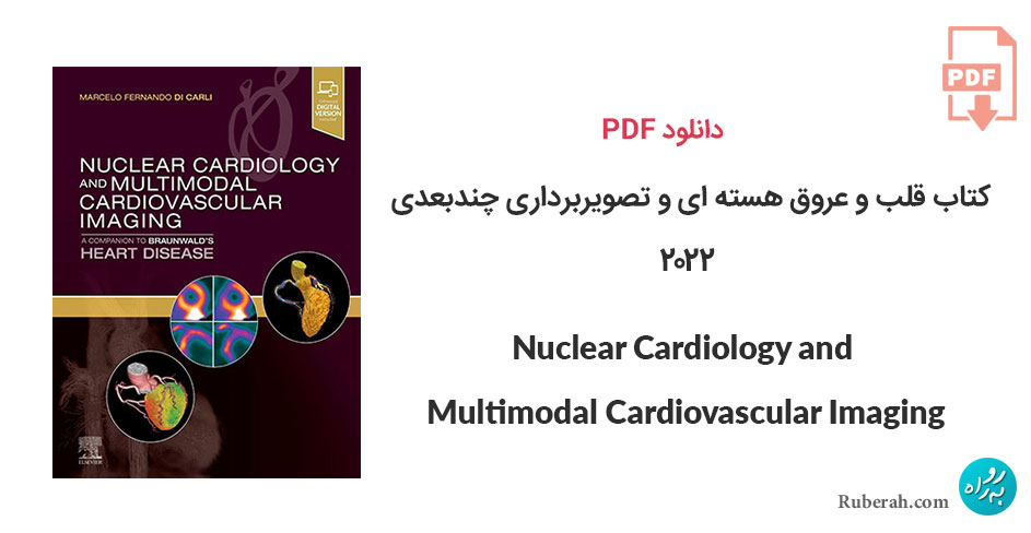 دانلود کتاب قلب و عروق هسته ای و تصویربرداری چندبعدی Nuclear Cardiology and Multimodal Cardiovascular Imaging