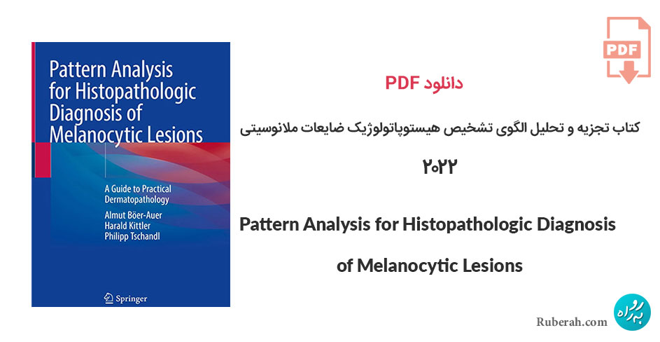 دانلود کتاب تجزیه و تحلیل الگوی تشخیص هیستوپاتولوژیک ضایعات ملانوسیتی Pattern Analysis for Histopathologic Diagnosis of Melanocytic Lesions