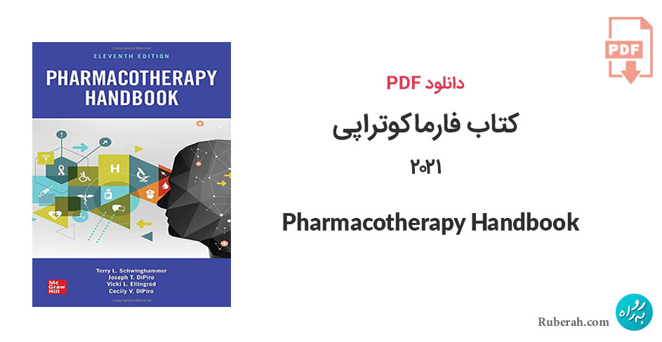 دانلود کتاب فارماکوتراپی 2021 Pharmacotherapy Handbook