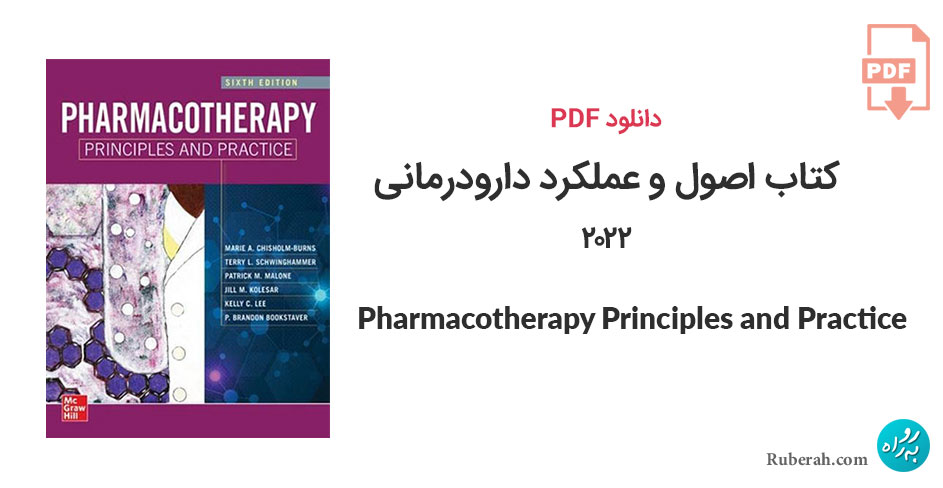 دانلود کتاب اصول و عملکرد دارودرمانی Pharmacotherapy Principles and Practice