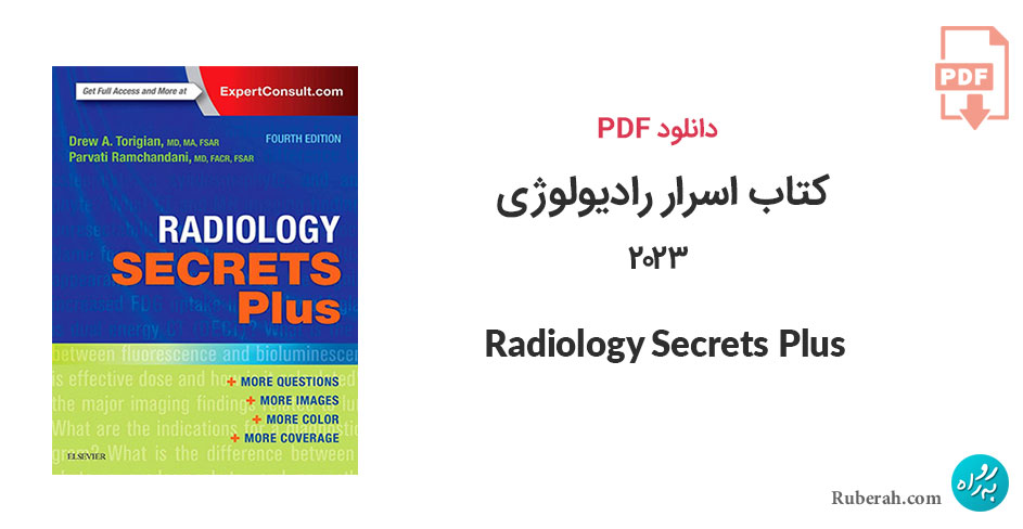دانلود کتاب اسرار رادیولوژی 2016 Radiology Secrets Plus
