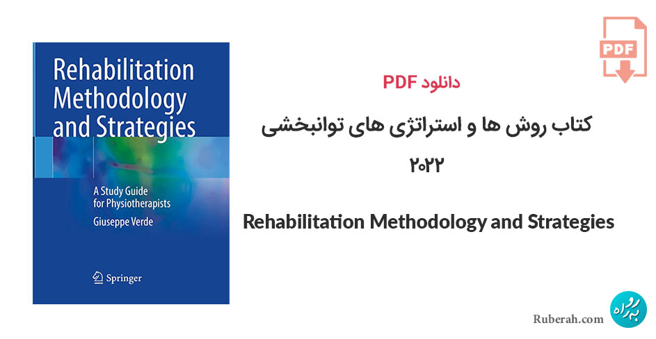 دانلود کتاب روش ها و استراتژی های توانبخشی Rehabilitation Methodology and Strategies