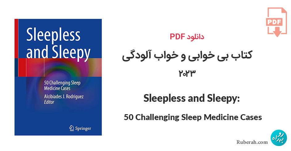 دانلود کتاب بی خوابی و خواب آلودگی: 50 مورد چالش برانگیز درباره خواب Sleepless and Sleepy: 50 Challenging Sleep Medicine Cases